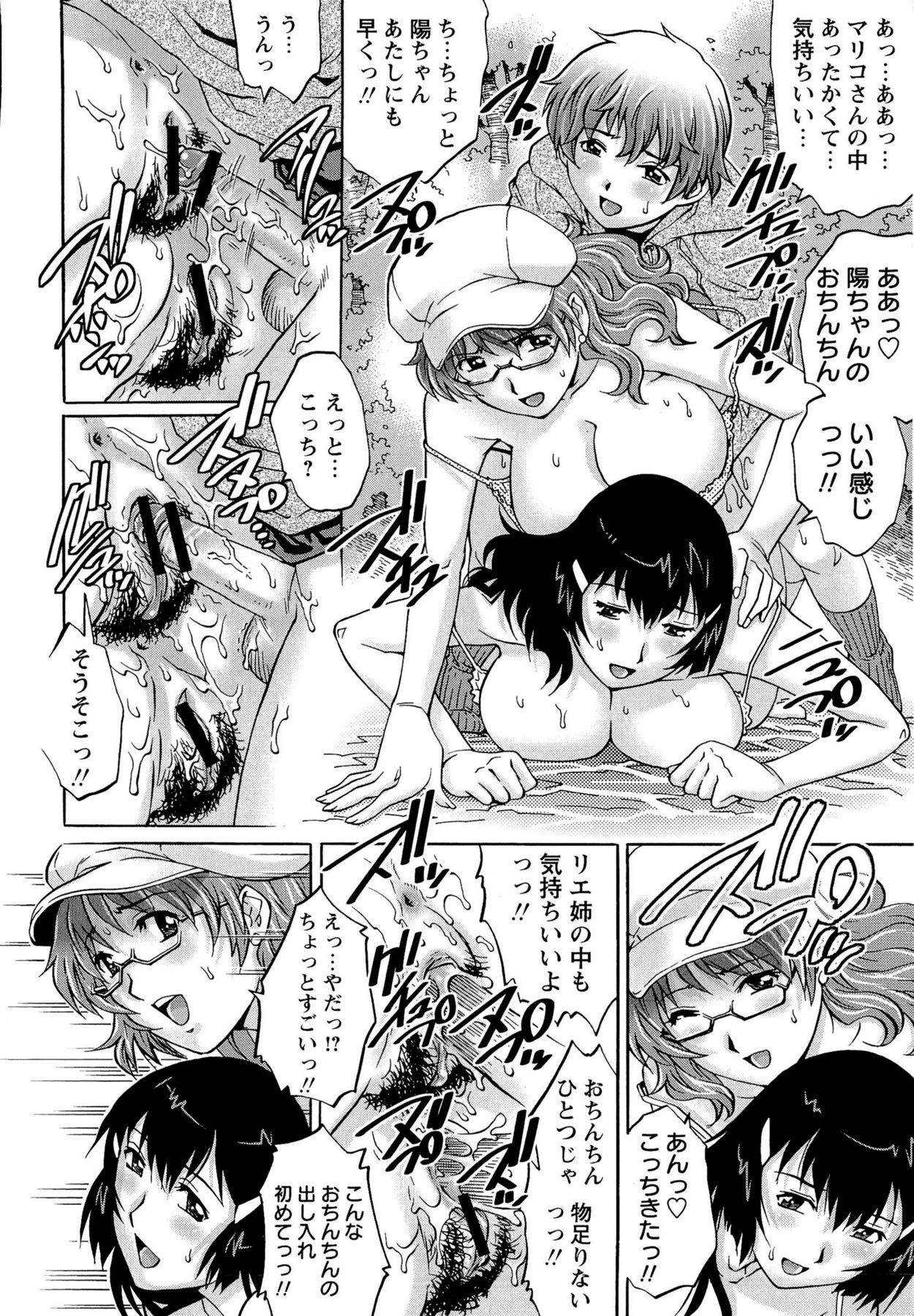 【エロ漫画】ショタを誘惑しちゃう淫乱お姉さんたち…夜桜で生ハメ中出しイチャラブセックスで３Pしちゃう【やながわ理央：童貞と夜桜３P】