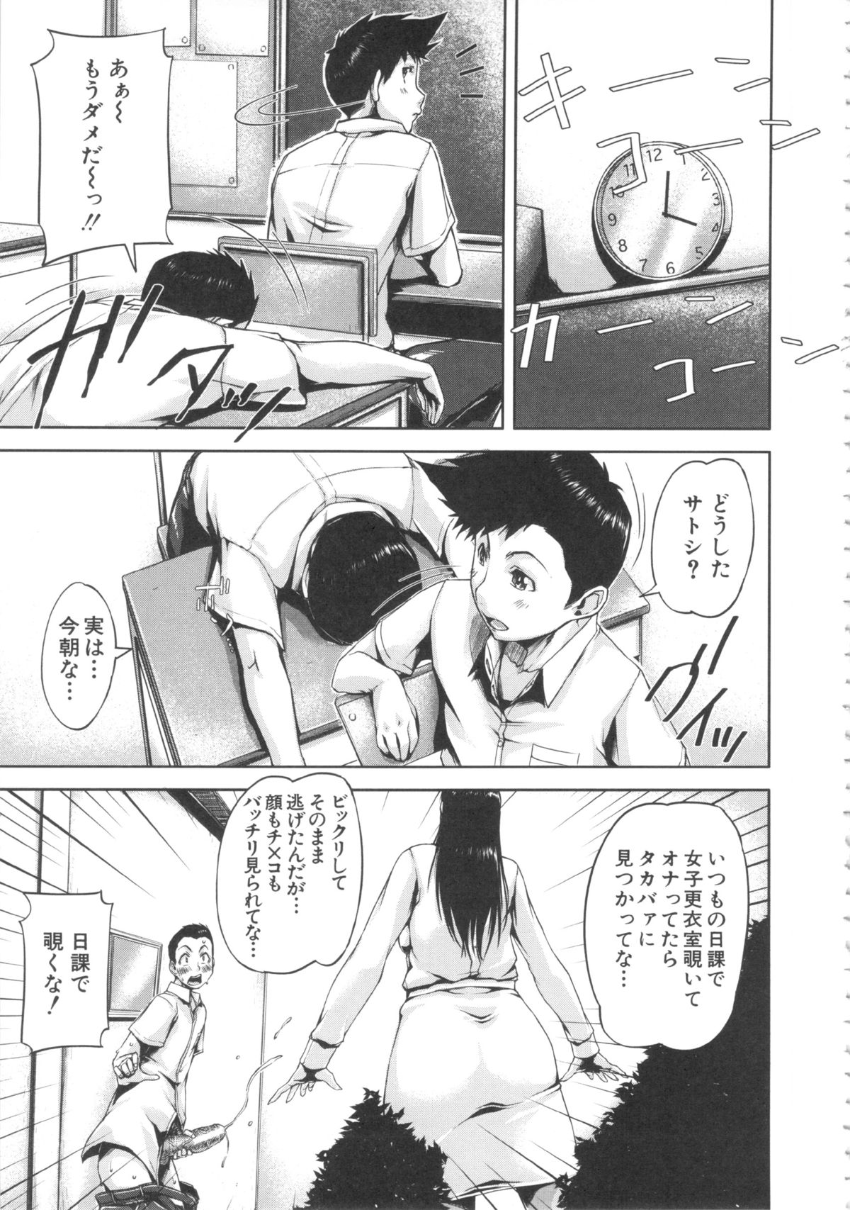 【エロ漫画】巨乳で眼鏡っ子熟女の女教師に進路指導室に呼び出されて犯されちゃう少年…フェラや騎乗位で生ハメ中出し筆下ろししちゃう【さいやずみ：沙紀先生のHな精徒指導】