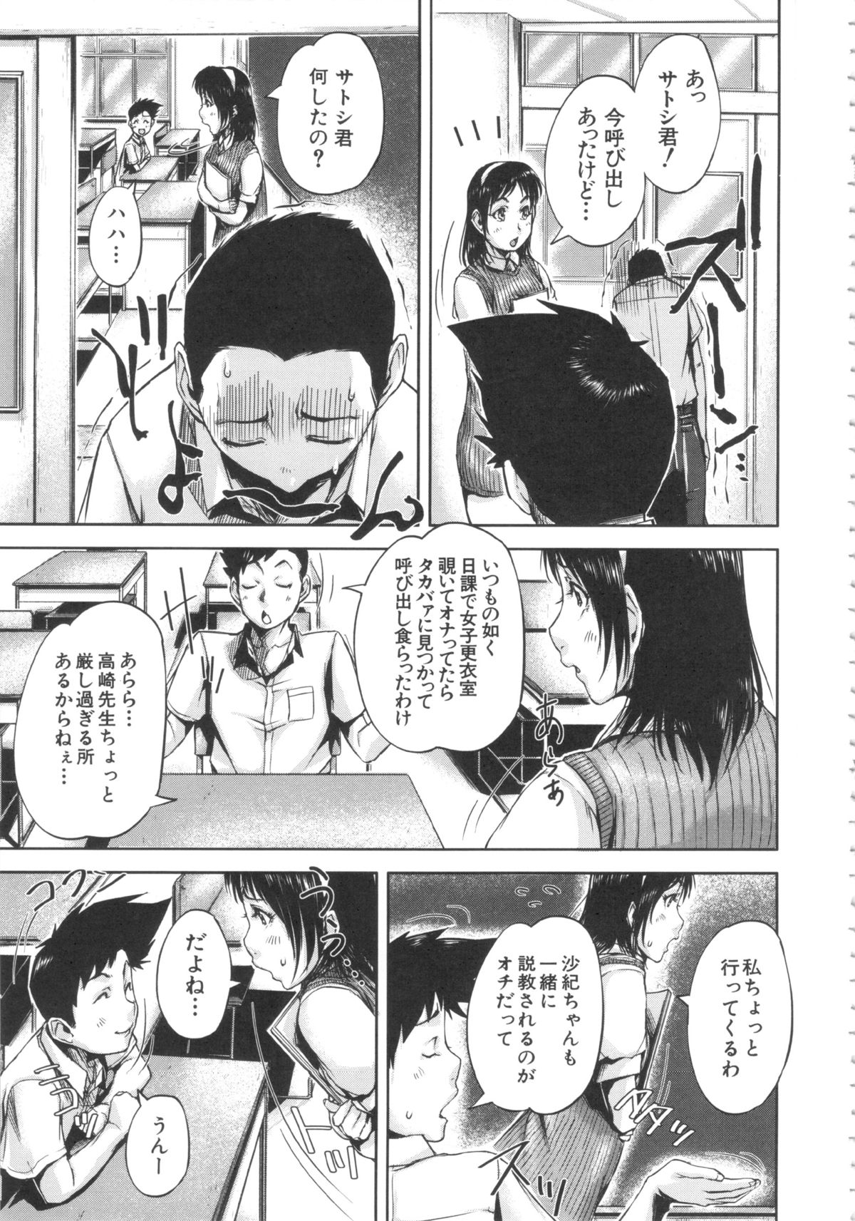 【エロ漫画】巨乳で眼鏡っ子熟女の女教師に進路指導室に呼び出されて犯されちゃう少年…フェラや騎乗位で生ハメ中出し筆下ろししちゃう【さいやずみ：沙紀先生のHな精徒指導】