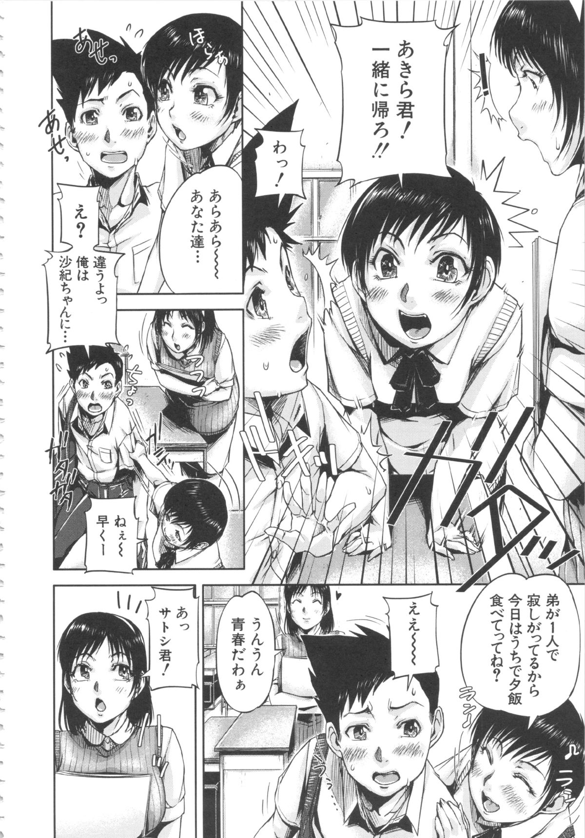 【エロ漫画】巨乳で眼鏡っ子熟女の女教師に進路指導室に呼び出されて犯されちゃう少年…フェラや騎乗位で生ハメ中出し筆下ろししちゃう【さいやずみ：沙紀先生のHな精徒指導】