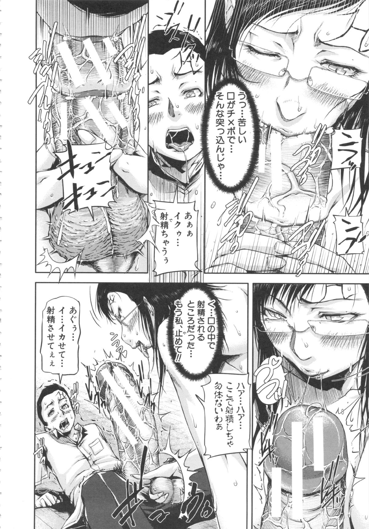 【エロ漫画】巨乳で眼鏡っ子熟女の女教師に進路指導室に呼び出されて犯されちゃう少年…フェラや騎乗位で生ハメ中出し筆下ろししちゃう【さいやずみ：沙紀先生のHな精徒指導】