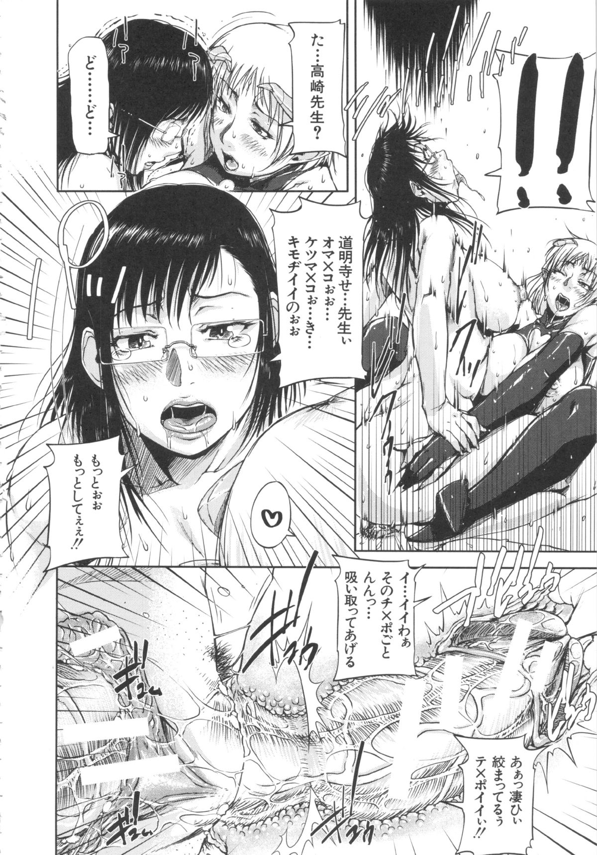 【エロ漫画】巨乳で眼鏡っ子熟女の女教師に進路指導室に呼び出されて犯されちゃう少年…フェラや騎乗位で生ハメ中出し筆下ろししちゃう【さいやずみ：沙紀先生のHな精徒指導】