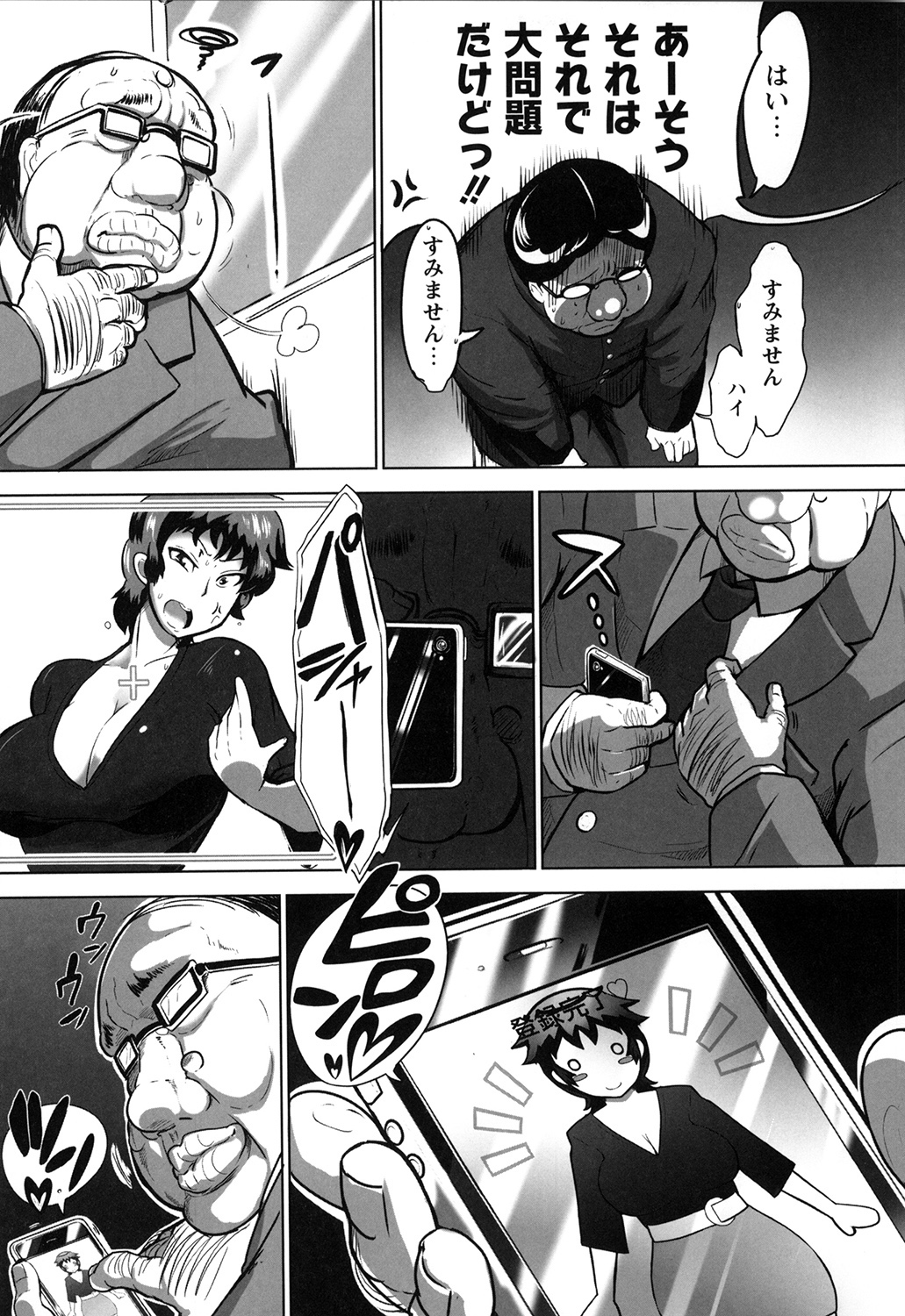 【エロ漫画】補修授業を受けさせる美術部の顧問の女上司…謎の男にスマホで遠隔操作されて生徒を誘惑しちゃうとクンニや乳首責めをされてご奉仕フェラをして中出しセックスしちゃう【ささきタツヤ：リアルスマホアプリ】