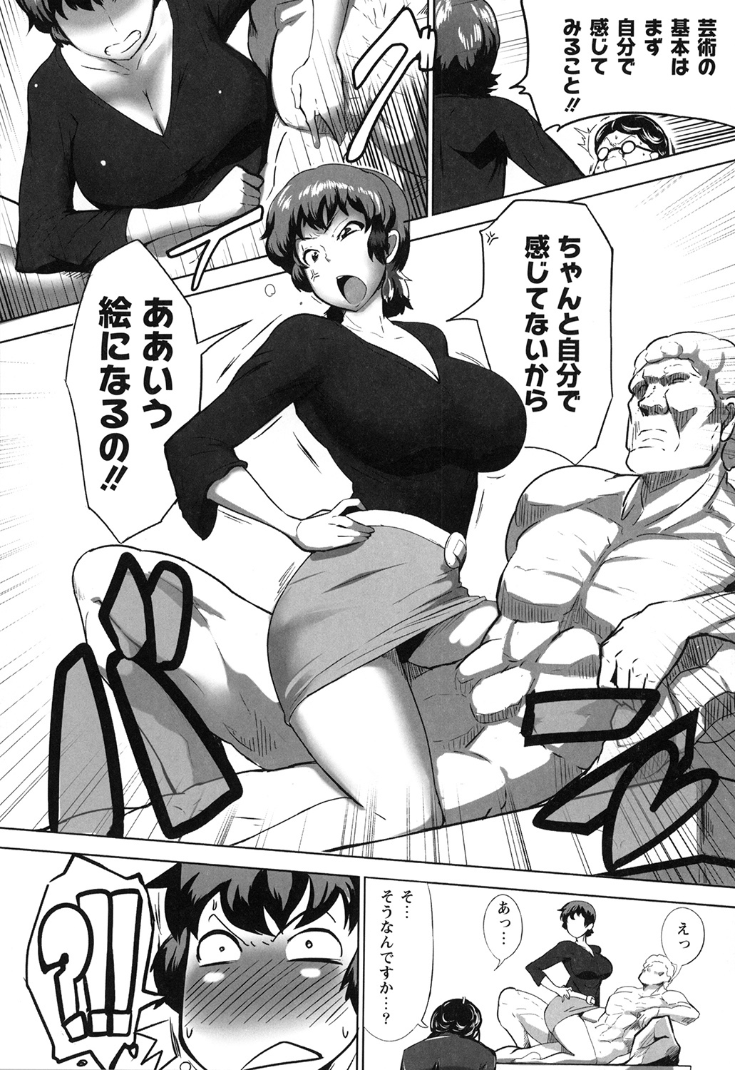 【エロ漫画】補修授業を受けさせる美術部の顧問の女上司…謎の男にスマホで遠隔操作されて生徒を誘惑しちゃうとクンニや乳首責めをされてご奉仕フェラをして中出しセックスしちゃう【ささきタツヤ：リアルスマホアプリ】