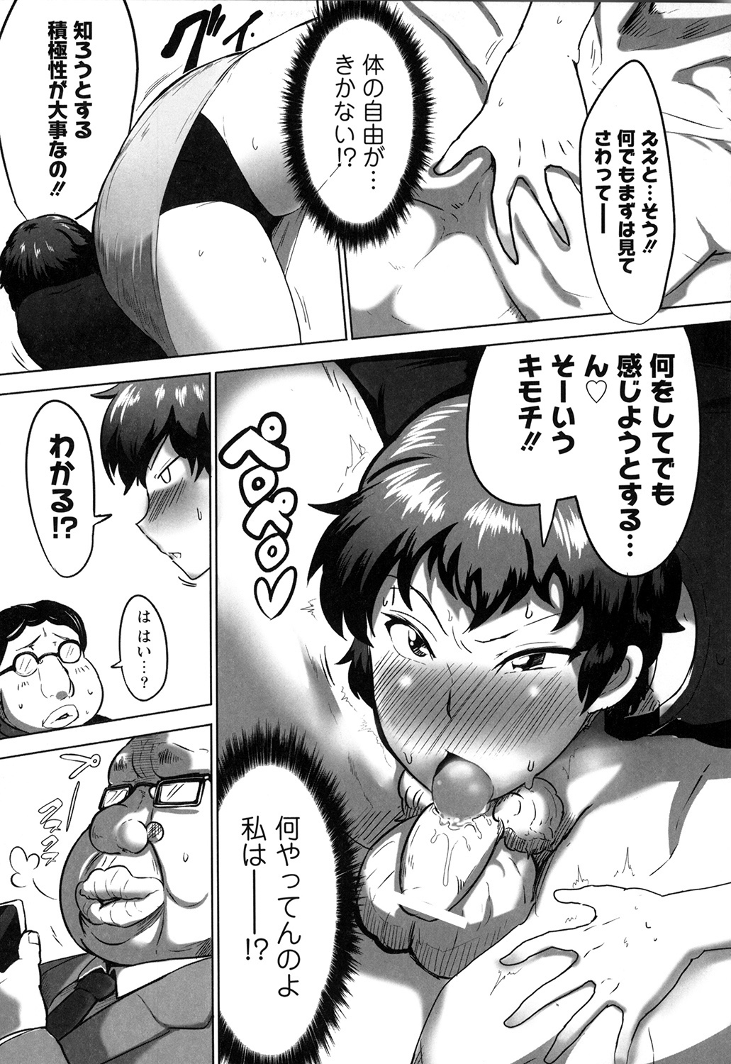 【エロ漫画】補修授業を受けさせる美術部の顧問の女上司…謎の男にスマホで遠隔操作されて生徒を誘惑しちゃうとクンニや乳首責めをされてご奉仕フェラをして中出しセックスしちゃう【ささきタツヤ：リアルスマホアプリ】