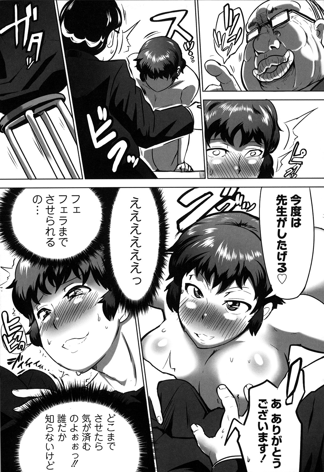 【エロ漫画】補修授業を受けさせる美術部の顧問の女上司…謎の男にスマホで遠隔操作されて生徒を誘惑しちゃうとクンニや乳首責めをされてご奉仕フェラをして中出しセックスしちゃう【ささきタツヤ：リアルスマホアプリ】