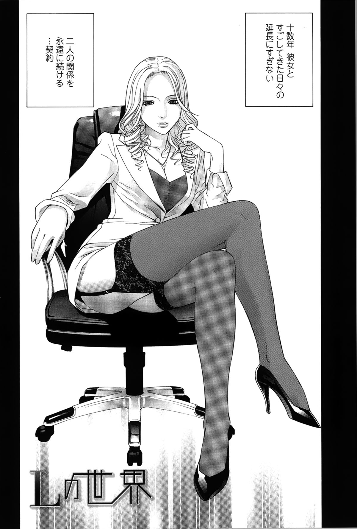 【エロ漫画】ショタを調教しちゃうムッツリスケベなお姉さん…逆レイプに足コキしたりトロ顔セックスでド変態しちゃう！【志乃武丹英：Lの世界】