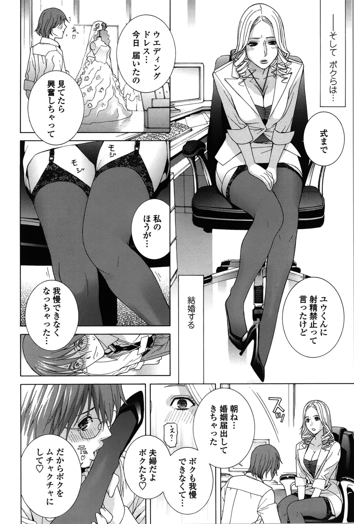 【エロ漫画】ショタを調教しちゃうムッツリスケベなお姉さん…逆レイプに足コキしたりトロ顔セックスでド変態しちゃう！【志乃武丹英：Lの世界】