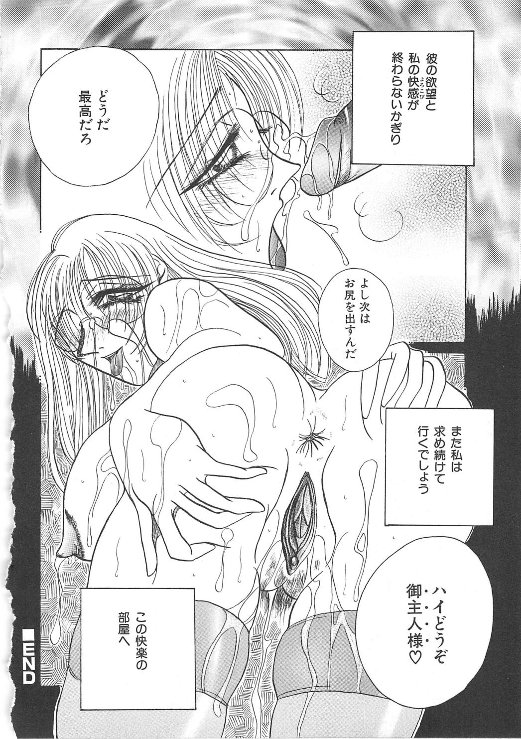 【エロ漫画】調教されちゃう巨乳の淫乱OL…おっぱい揉みや緊縛プレイで生ハメ中出しセックスで淫乱堕ちしちゃう【川村ひろたか：快楽の部屋】