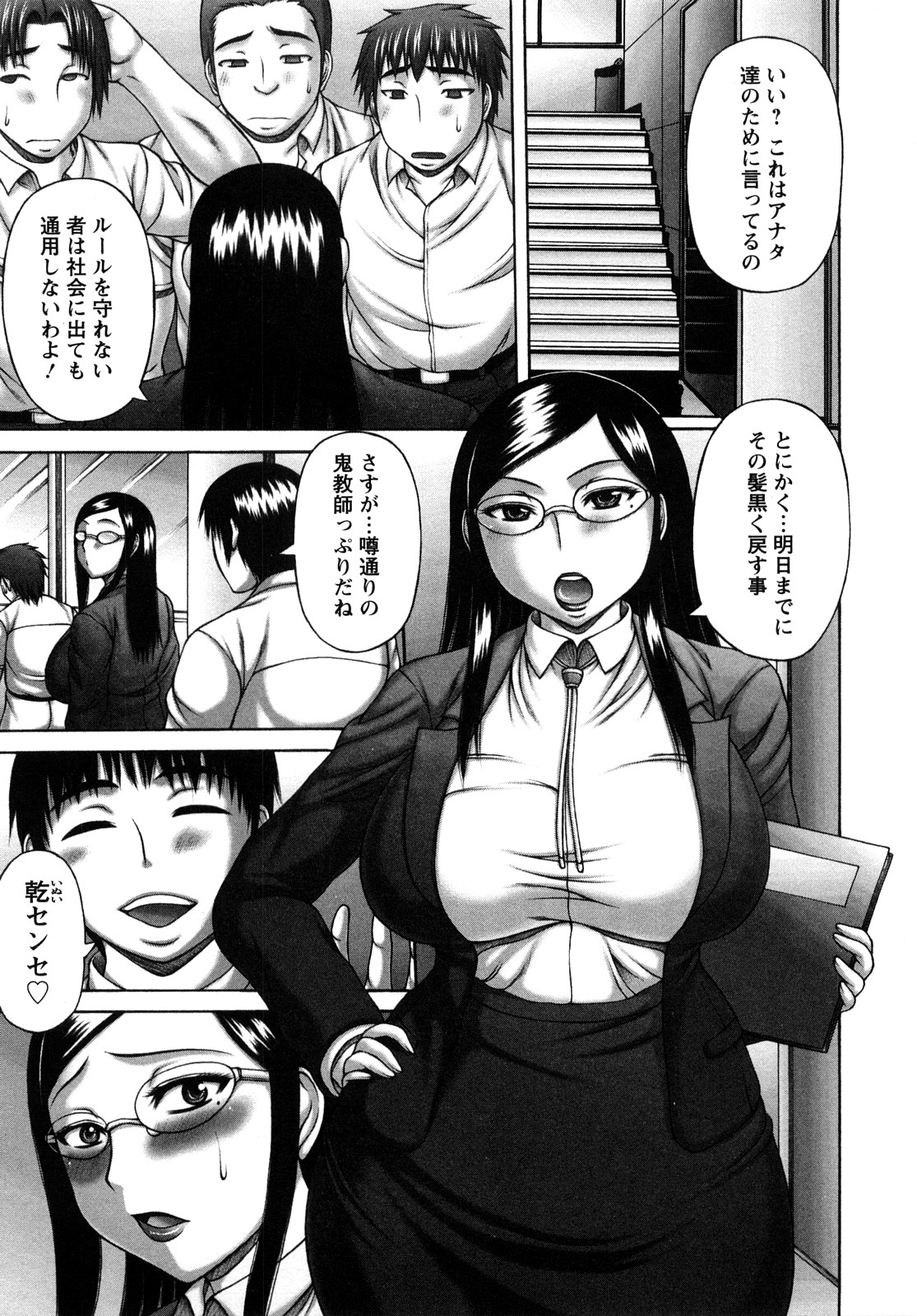 【エロ漫画】鬼巨乳教師が転校してきたご主人様の青年と再会するとスイッチが入り、即フェラするとセーラー服に着替えて生中出しされちゃう！【榊歌丸：サイカイ】
