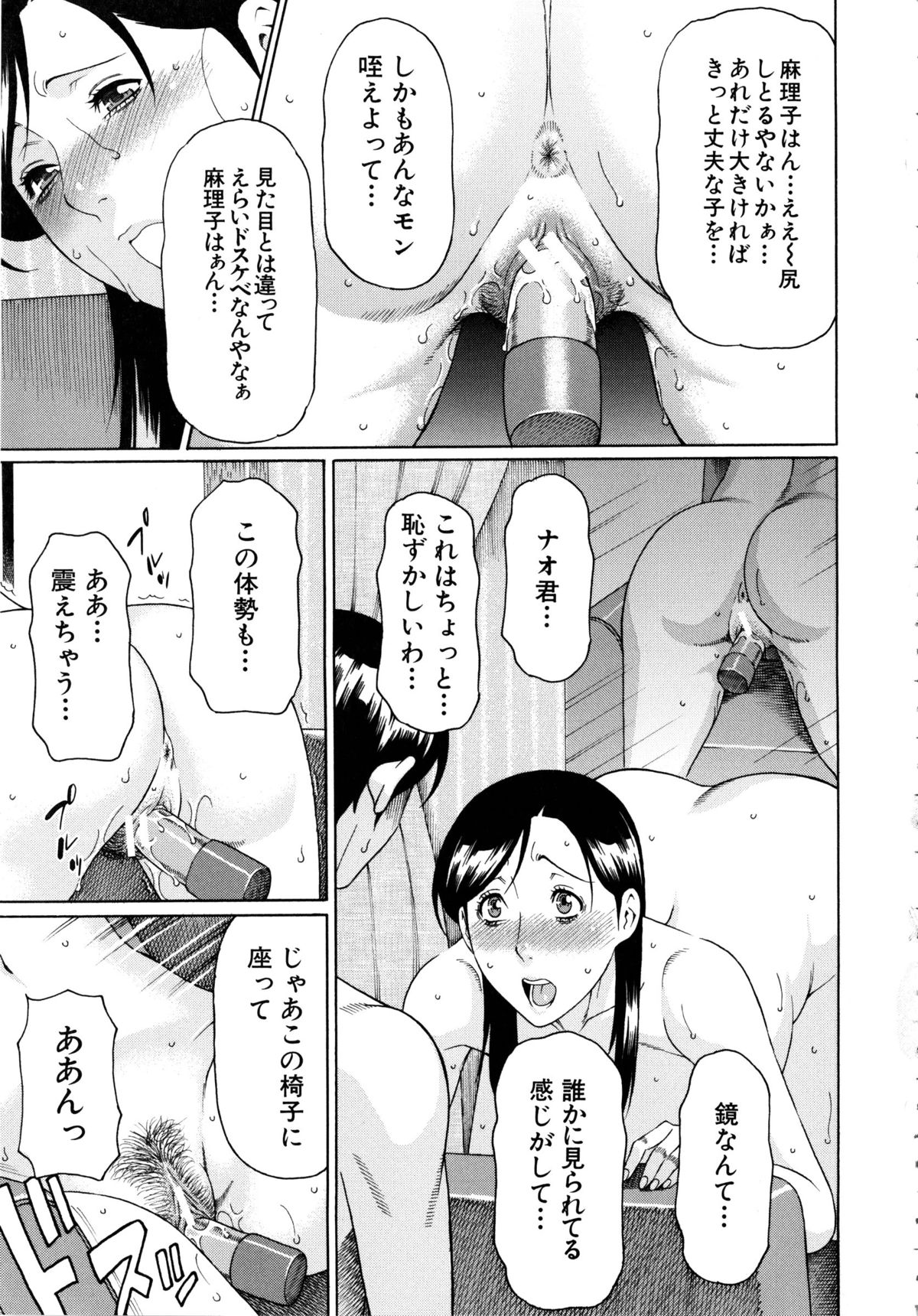 【エロ漫画】年下の婚約者の実家にあいさつに行ったら歓迎してもらい、用意してもらった部屋で彼氏と激しくいちゃラブ中出しセックスするアラフォー女子！【タカスギコウ：大きな麻理子さん】
