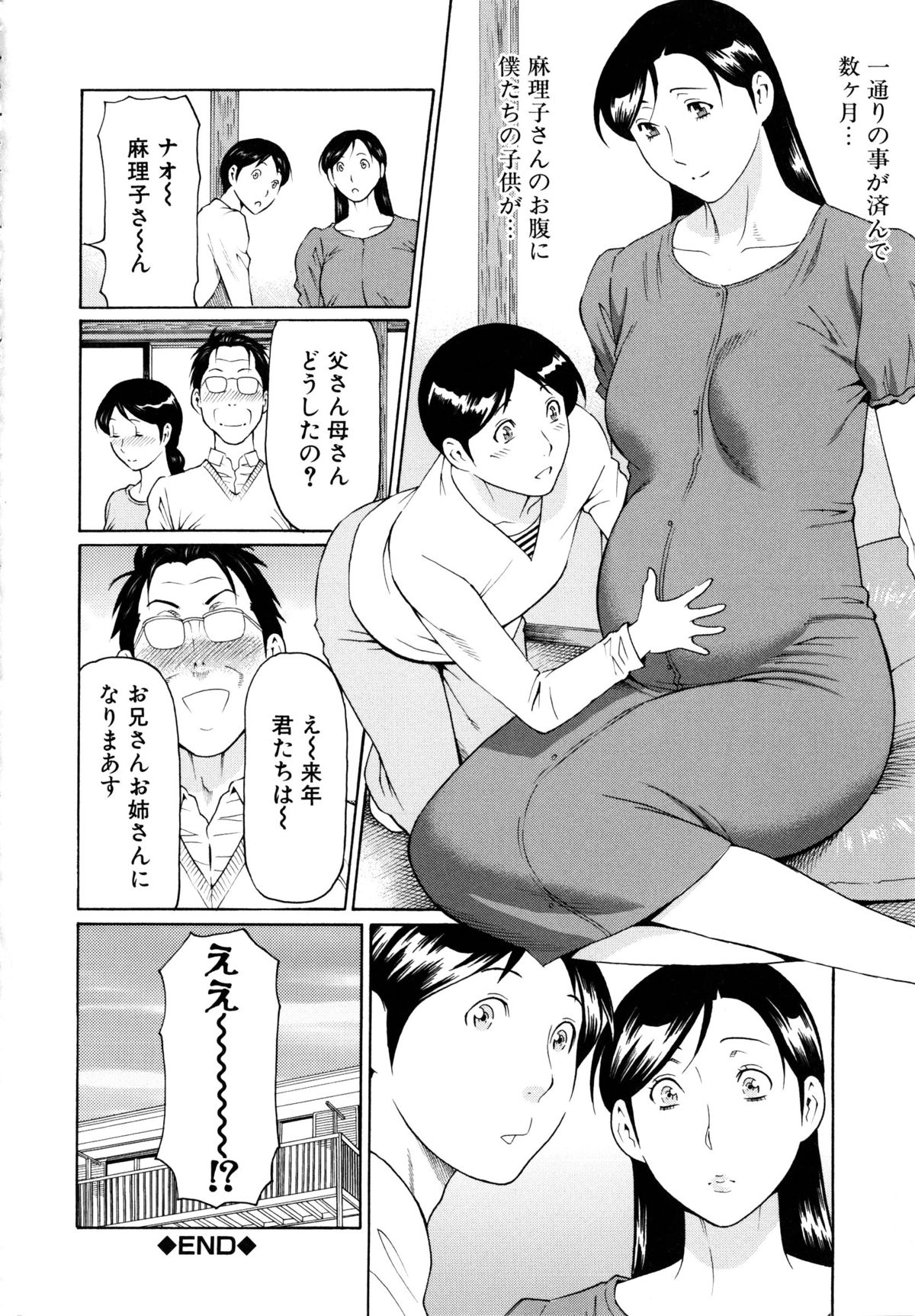 【エロ漫画】年下の婚約者の実家にあいさつに行ったら歓迎してもらい、用意してもらった部屋で彼氏と激しくいちゃラブ中出しセックスするアラフォー女子！【タカスギコウ：大きな麻理子さん】