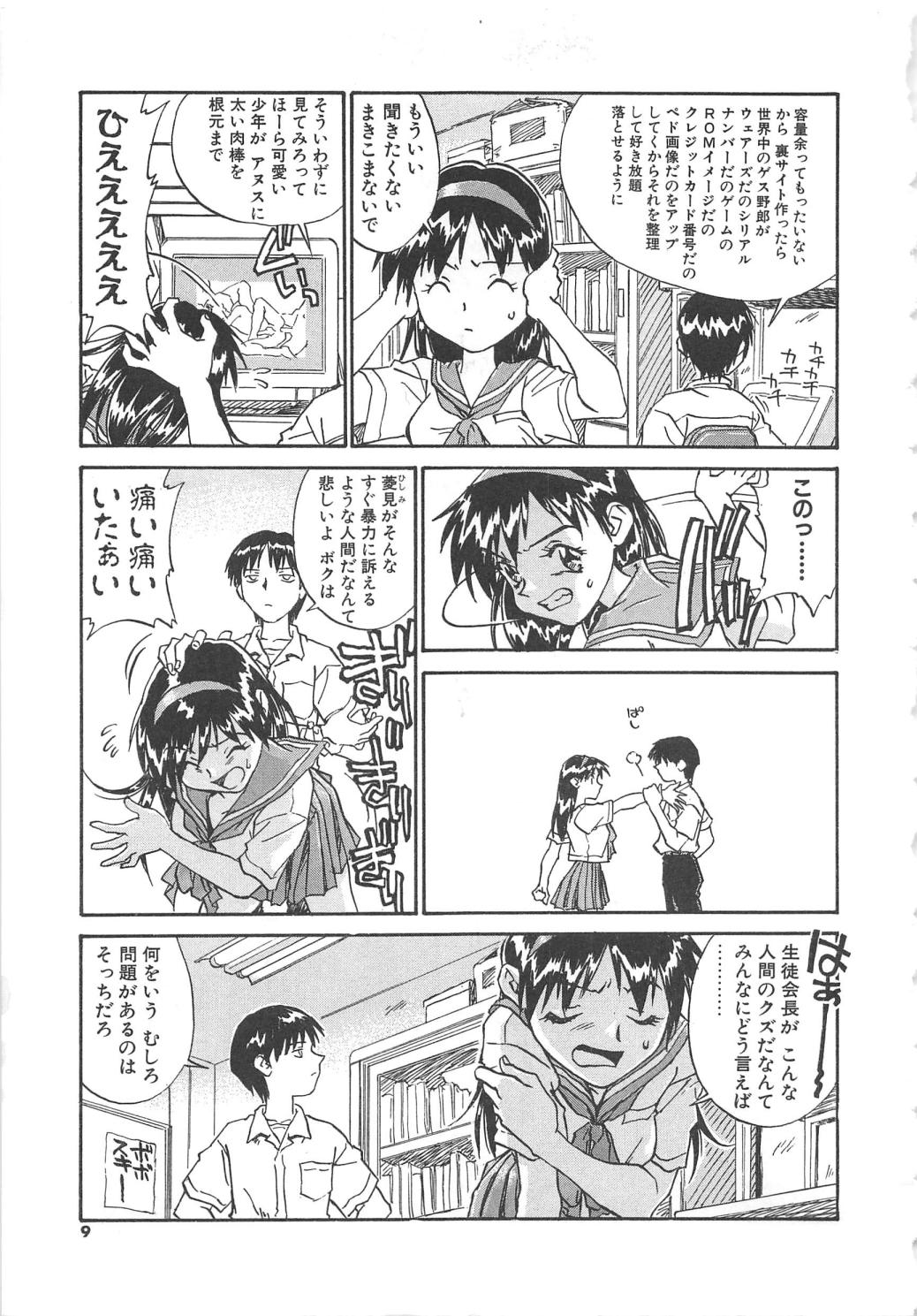 【エロ漫画】拘束されて緊縛プレイで犯されちゃう…手マンや生ハメ中出しいちゃラブセックスしちゃう【ZERRY藤尾：扉をコジあけて】