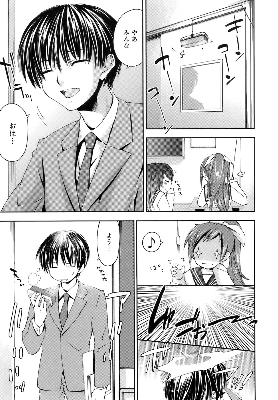 【エロ漫画】鈍感な先生に告白して誘惑しちゃう淫乱JK…クンニをされ生ハメ中出しイチャラブセックスで絶頂アクメ堕ちしちゃう【結城焔：素直になれないお年頃！】