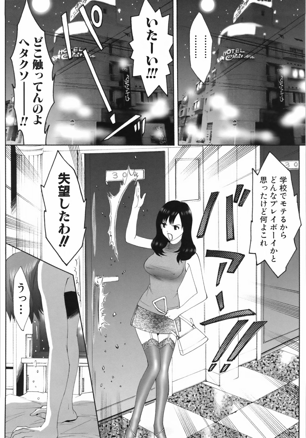 【エロ漫画】主人公の目の前に突如現れた少女の幽霊…女運のない彼を癒やすべく少女は自身の身体で筆おろしセックスさせる！乳首や手マンをされて呆気なく潮吹きし、処女マンコに正常位で生挿入するのだった。【水上蘭丸：守護霊様のお導き】