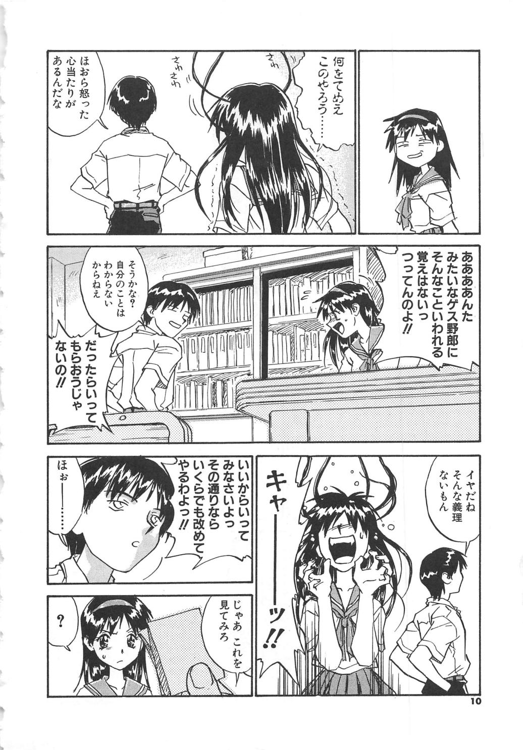 【エロ漫画】拘束されて緊縛プレイで犯されちゃう…手マンや生ハメ中出しいちゃラブセックスしちゃう【ZERRY藤尾：扉をコジあけて】