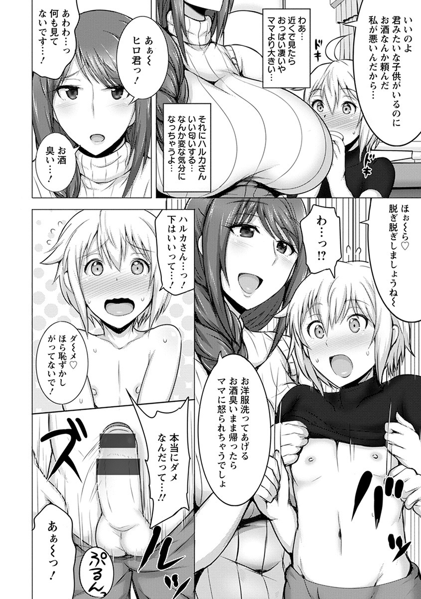 【エロ漫画】ショタに告白されちゃうゲームで出会ったグラマーすぎる人妻…イチャイチャとパイズリしたり騎乗位の中出しセックスでトロ顔になっちゃう！【ジャン・ルイ：人妻おふらいん】