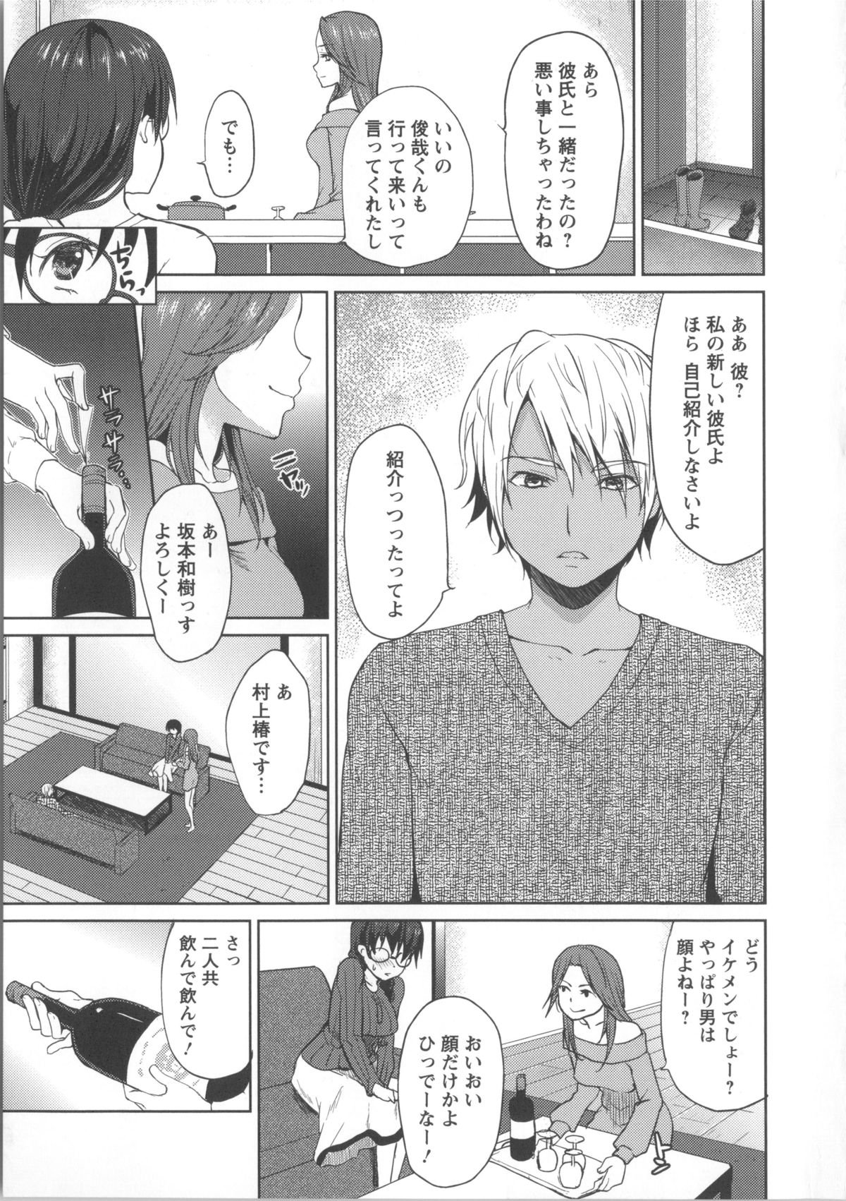 【エロ漫画】親友に大好きな彼のためと唆されたせいで純粋なメガネっ娘が男どものチンポで犯され快楽堕ちの肉便器に【風のごとく！：幸せと欲情の天秤】