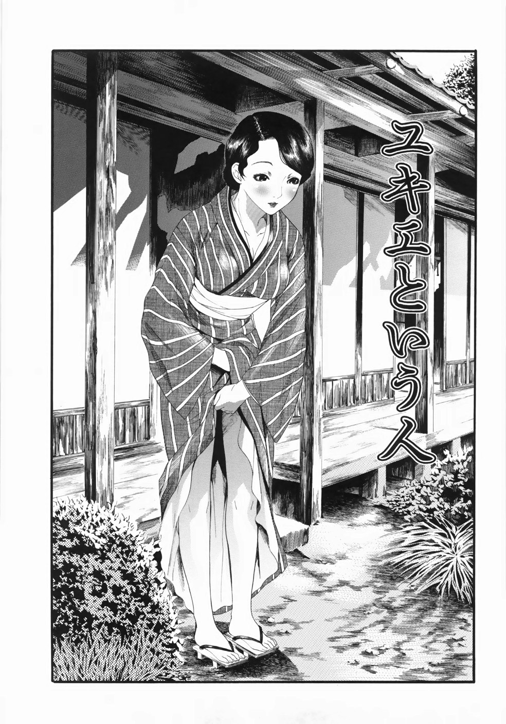 【エロ漫画】ショタを誘惑しちゃう淫乱巨乳のお姉さん…バックや騎乗位で生ハメ中出しイチャラブセックスしちゃう【水上蘭丸：ユキエという人】