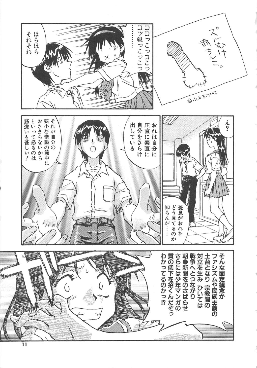【エロ漫画】拘束されて緊縛プレイで犯されちゃう…手マンや生ハメ中出しいちゃラブセックスしちゃう【ZERRY藤尾：扉をコジあけて】