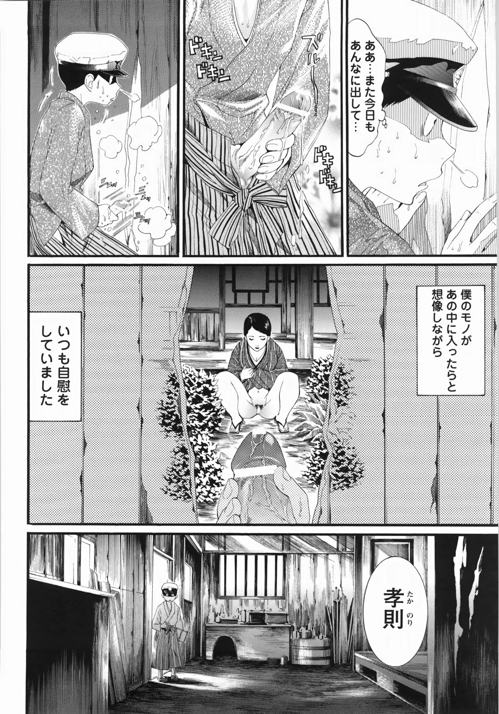 【エロ漫画】ショタを誘惑しちゃう淫乱巨乳のお姉さん…バックや騎乗位で生ハメ中出しイチャラブセックスしちゃう【水上蘭丸：ユキエという人】