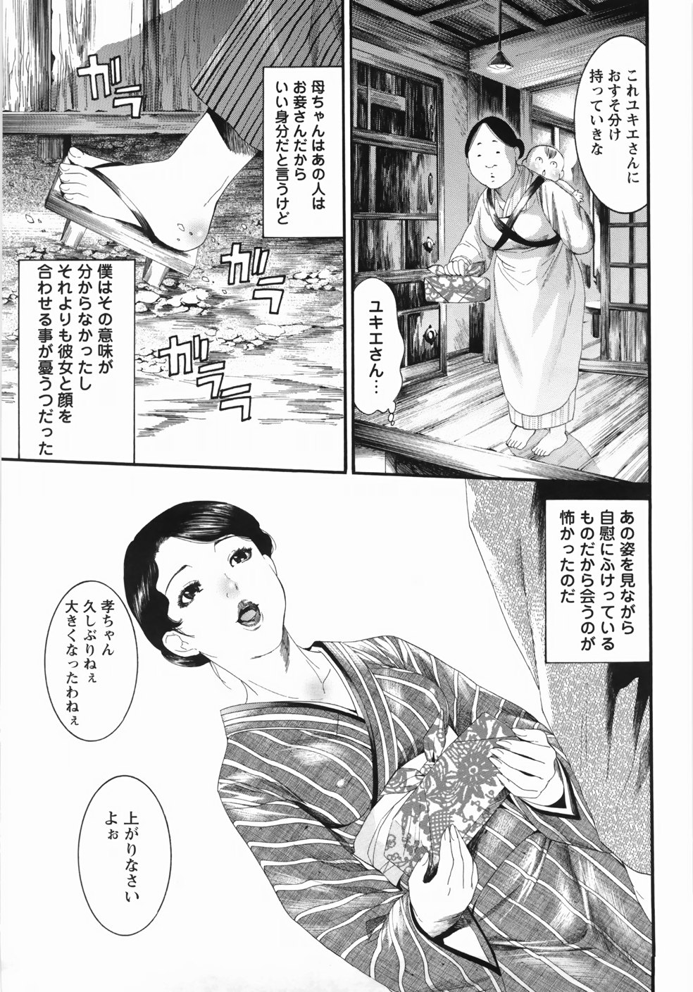 【エロ漫画】ショタを誘惑しちゃう淫乱巨乳のお姉さん…バックや騎乗位で生ハメ中出しイチャラブセックスしちゃう【水上蘭丸：ユキエという人】