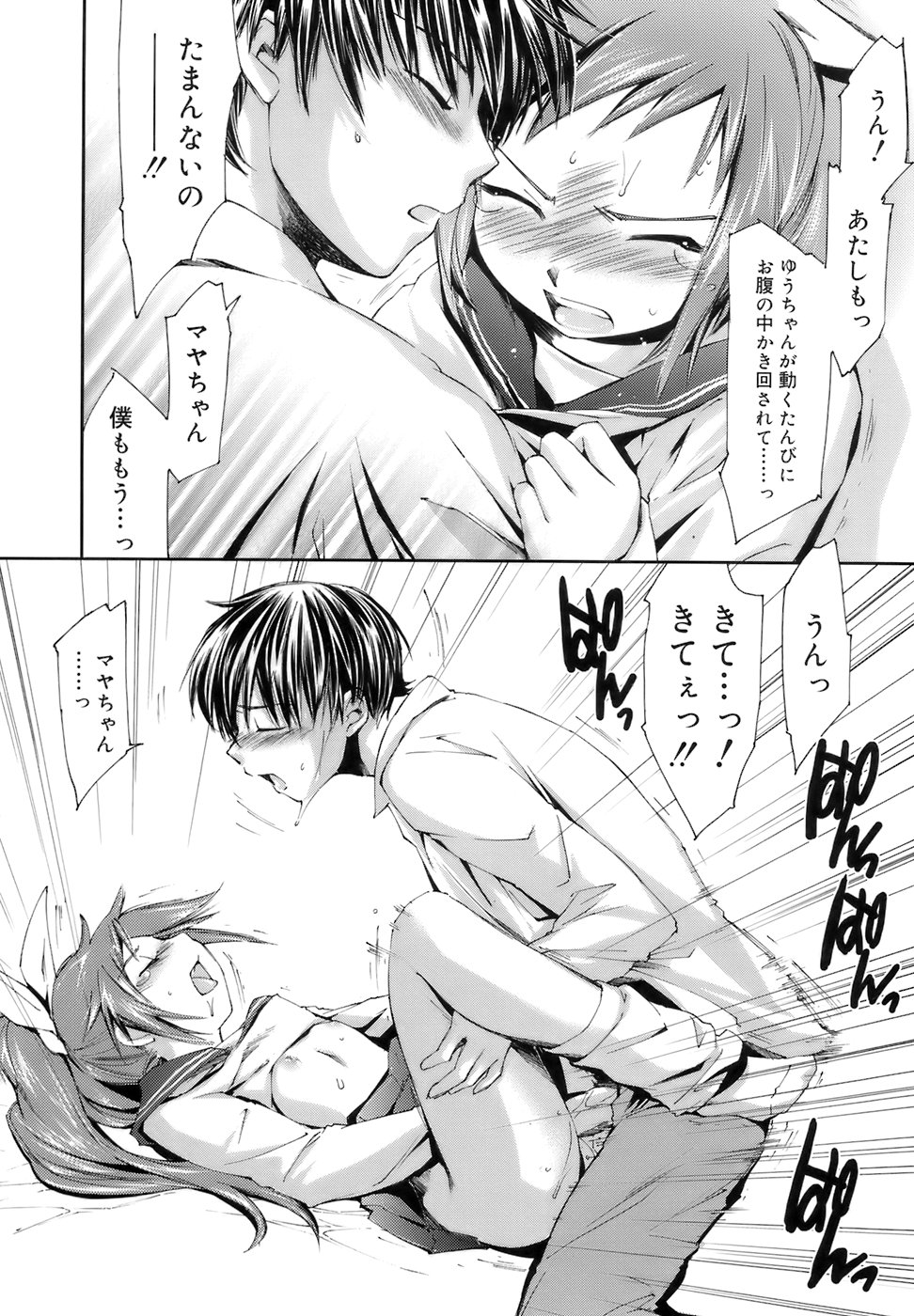 【エロ漫画】鈍感な先生に告白して誘惑しちゃう淫乱JK…クンニをされ生ハメ中出しイチャラブセックスで絶頂アクメ堕ちしちゃう【結城焔：素直になれないお年頃！】