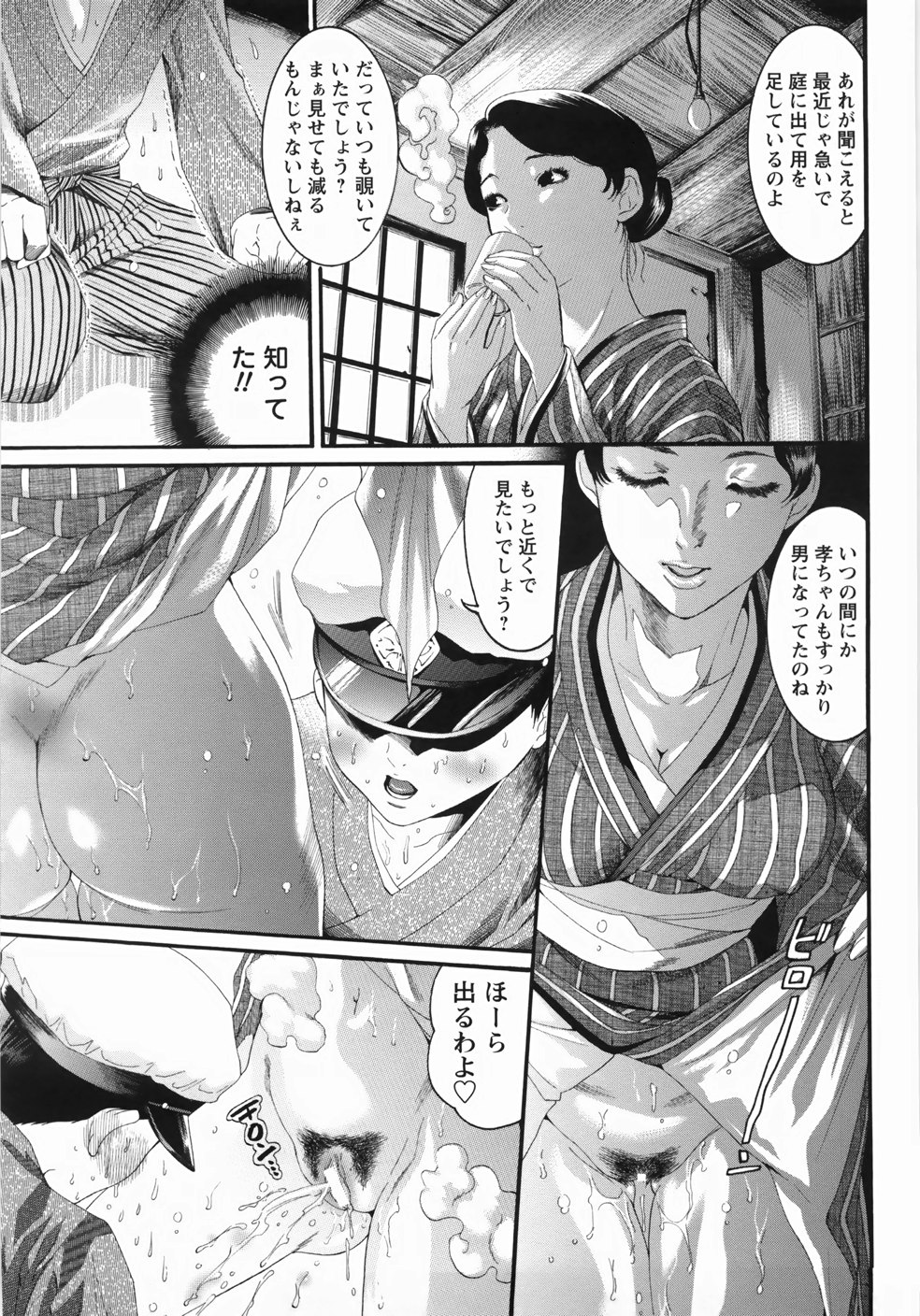 【エロ漫画】ショタを誘惑しちゃう淫乱巨乳のお姉さん…バックや騎乗位で生ハメ中出しイチャラブセックスしちゃう【水上蘭丸：ユキエという人】