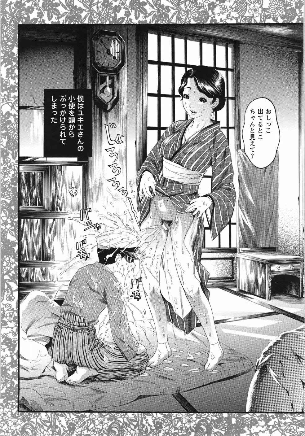 【エロ漫画】ショタを誘惑しちゃう淫乱巨乳のお姉さん…バックや騎乗位で生ハメ中出しイチャラブセックスしちゃう【水上蘭丸：ユキエという人】