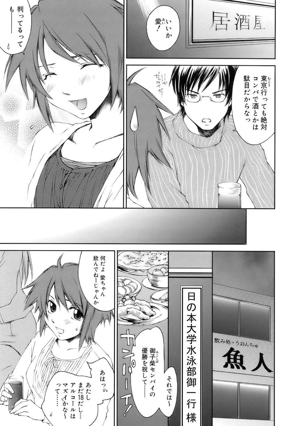 【エロ漫画】脅迫されて犯されちゃう巨乳のお姉さん…おっぱい揉みやバックで生ハメ中出し輪姦レイプされちゃう【結城焔：あい♥くらいしす】