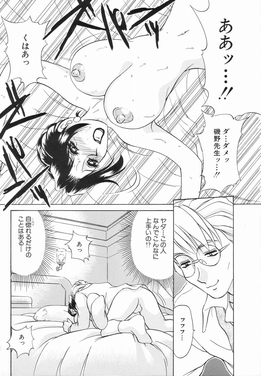 【エロ漫画】ショタを調教しちゃう淫乱ビッチなお姉さん…ボンテージ姿で生ハメ中出し逆レイプしちゃう【きゃらめる堂：これは最高よ♥♥】