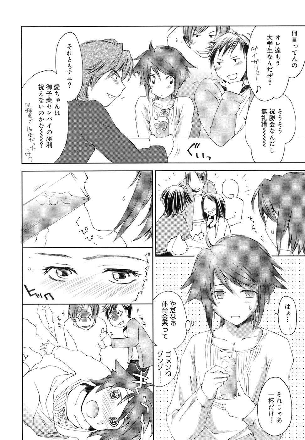 【エロ漫画】脅迫されて犯されちゃう巨乳のお姉さん…おっぱい揉みやバックで生ハメ中出し輪姦レイプされちゃう【結城焔：あい♥くらいしす】