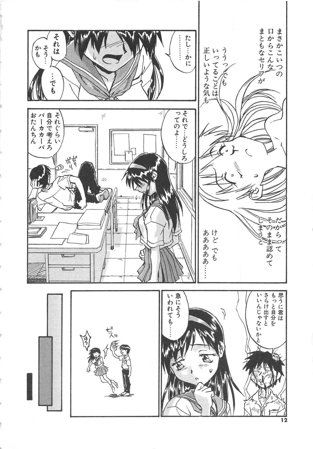 【エロ漫画】拘束されて緊縛プレイで犯されちゃう…手マンや生ハメ中出しいちゃラブセックスしちゃう【ZERRY藤尾：扉をコジあけて】