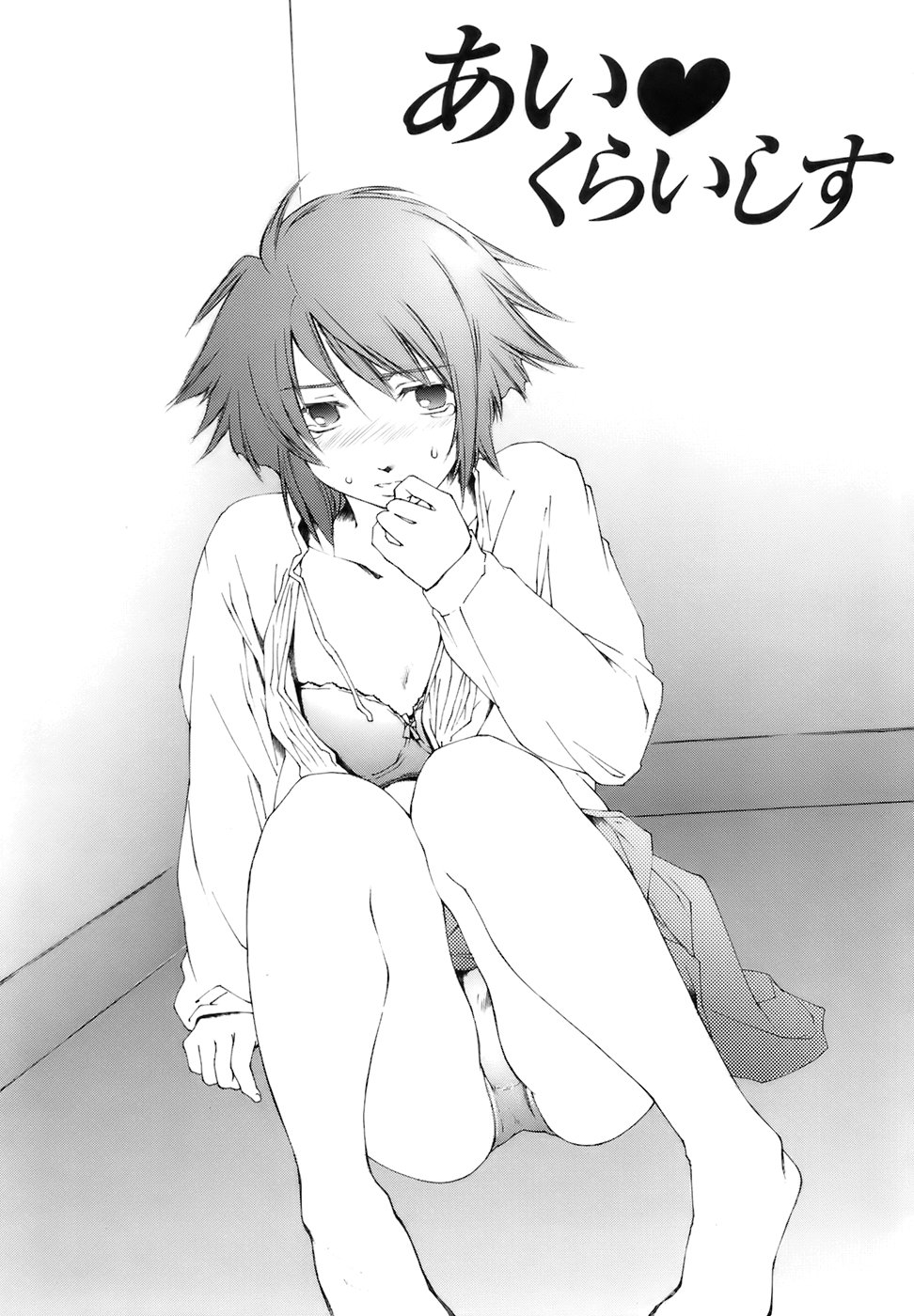 【エロ漫画】脅迫されて犯されちゃう巨乳のお姉さん…おっぱい揉みやバックで生ハメ中出し輪姦レイプされちゃう【結城焔：あい♥くらいしす】