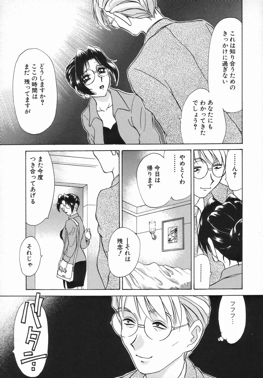 【エロ漫画】ショタを調教しちゃう淫乱ビッチなお姉さん…ボンテージ姿で生ハメ中出し逆レイプしちゃう【きゃらめる堂：これは最高よ♥♥】