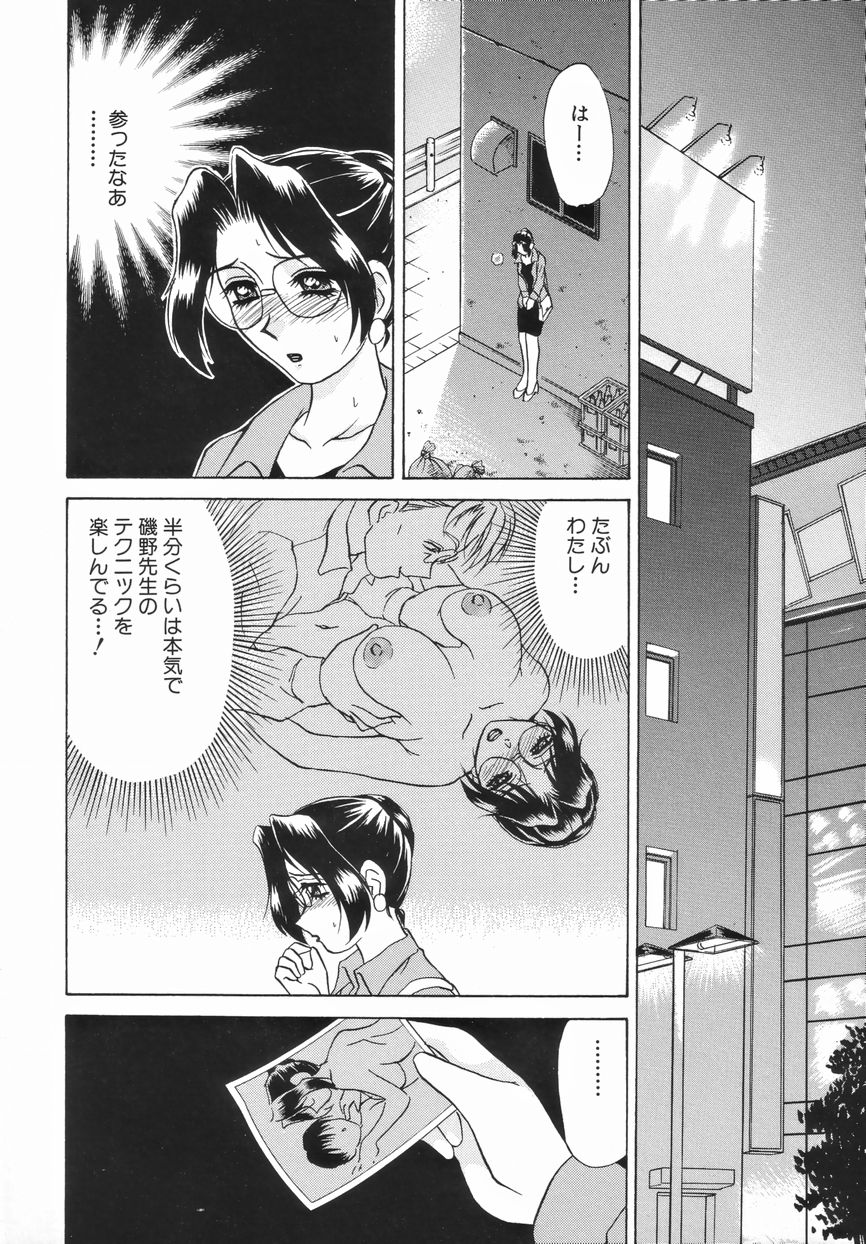 【エロ漫画】ショタを調教しちゃう淫乱ビッチなお姉さん…ボンテージ姿で生ハメ中出し逆レイプしちゃう【きゃらめる堂：これは最高よ♥♥】