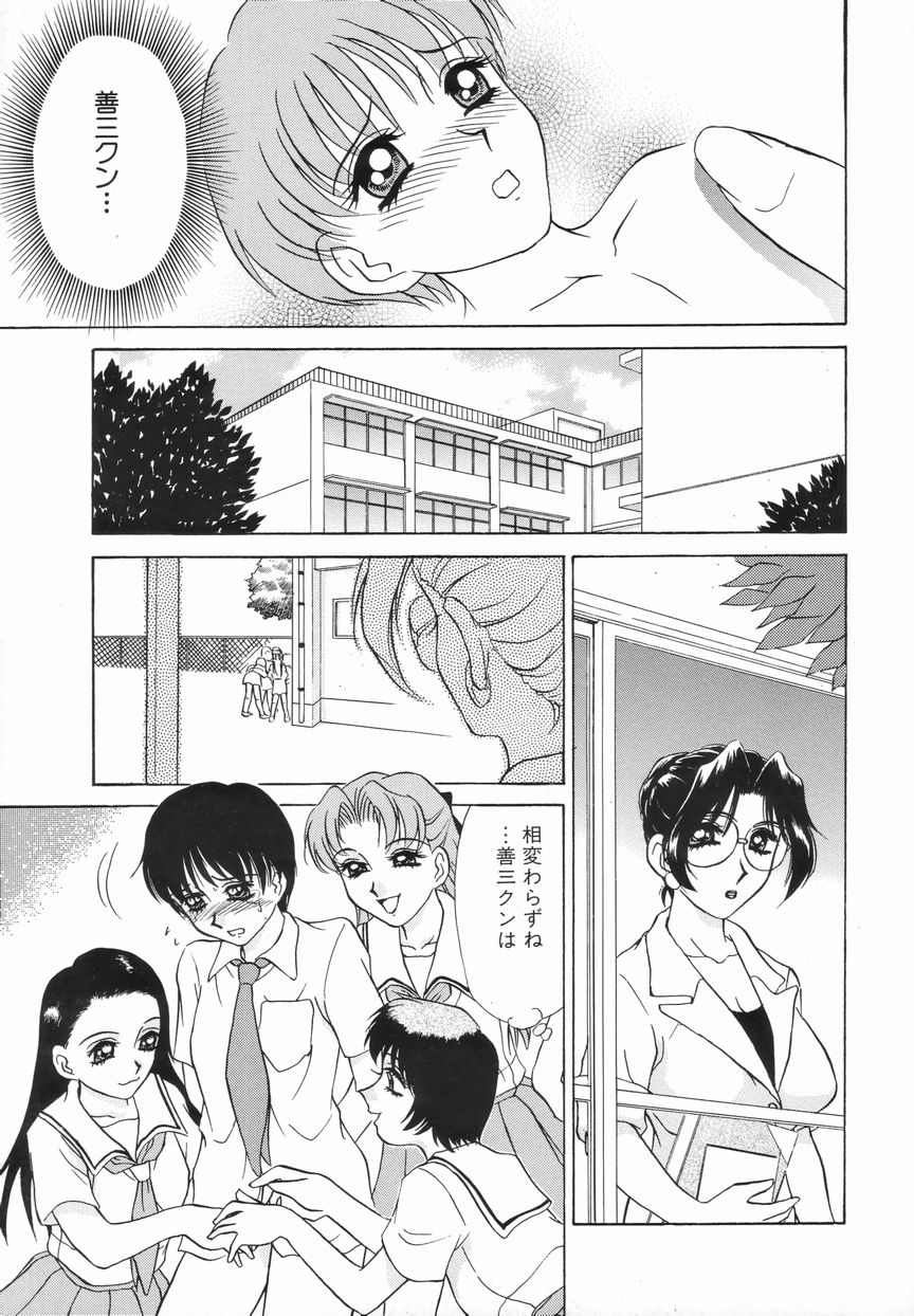 【エロ漫画】ショタを調教しちゃう淫乱ビッチなお姉さん…ボンテージ姿で生ハメ中出し逆レイプしちゃう【きゃらめる堂：これは最高よ♥♥】