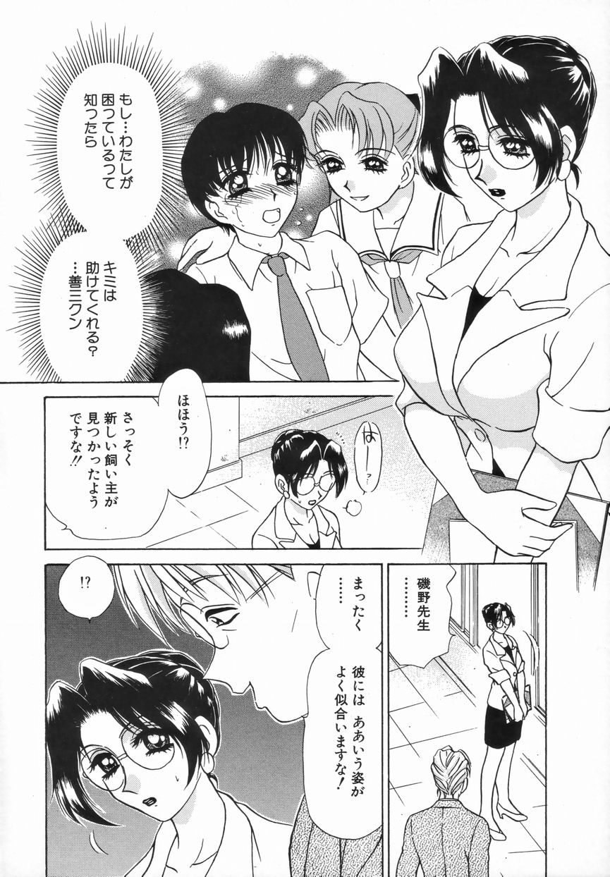 【エロ漫画】ショタを調教しちゃう淫乱ビッチなお姉さん…ボンテージ姿で生ハメ中出し逆レイプしちゃう【きゃらめる堂：これは最高よ♥♥】