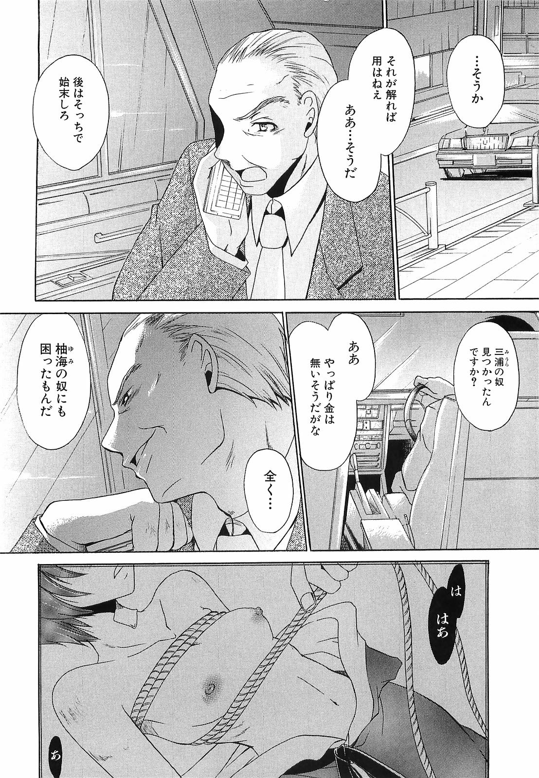 【エロ漫画】緊縛されて調教されちゃうお姉さん…バイブ責めで生ハメ中出しイチャラブセックスしちゃう【東雲龍：act25:解放】