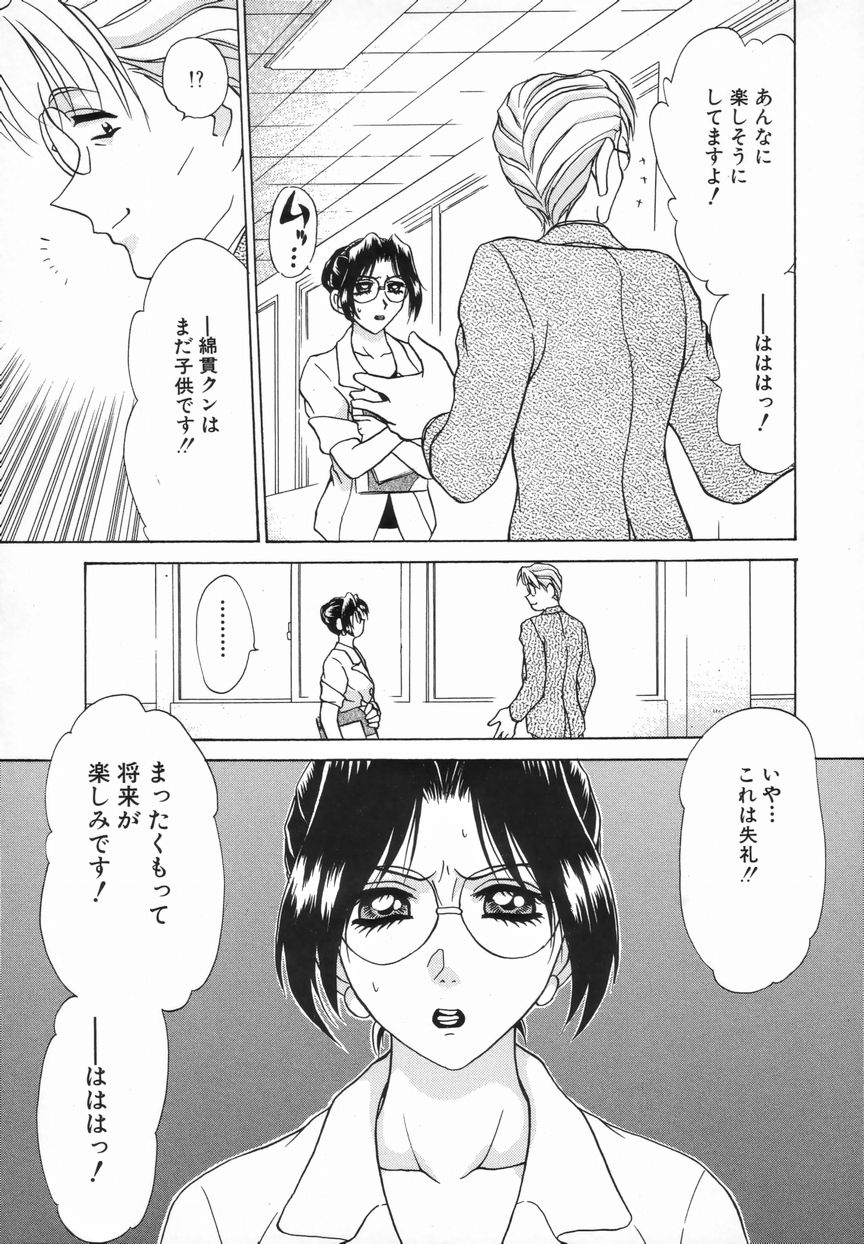 【エロ漫画】ショタを調教しちゃう淫乱ビッチなお姉さん…ボンテージ姿で生ハメ中出し逆レイプしちゃう【きゃらめる堂：これは最高よ♥♥】