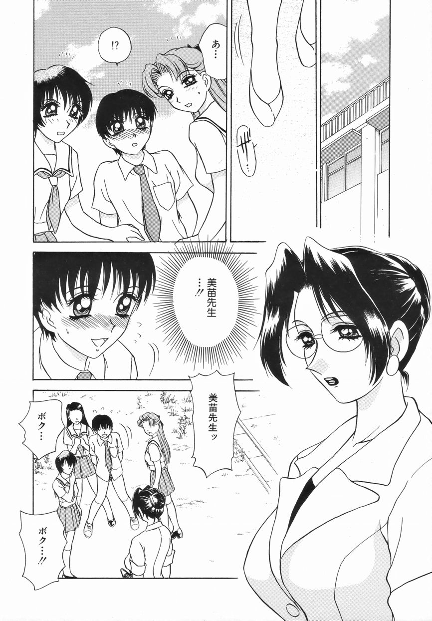 【エロ漫画】ショタを調教しちゃう淫乱ビッチなお姉さん…ボンテージ姿で生ハメ中出し逆レイプしちゃう【きゃらめる堂：これは最高よ♥♥】