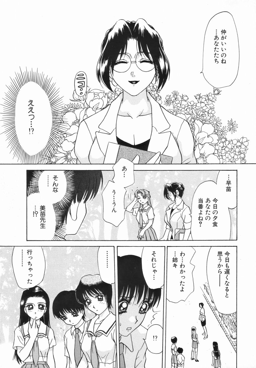 【エロ漫画】ショタを調教しちゃう淫乱ビッチなお姉さん…ボンテージ姿で生ハメ中出し逆レイプしちゃう【きゃらめる堂：これは最高よ♥♥】