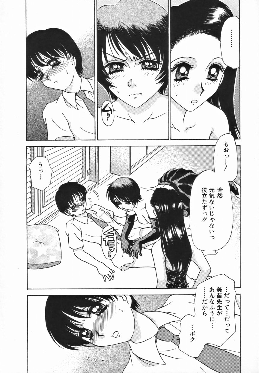 【エロ漫画】ショタを調教しちゃう淫乱ビッチなお姉さん…ボンテージ姿で生ハメ中出し逆レイプしちゃう【きゃらめる堂：これは最高よ♥♥】