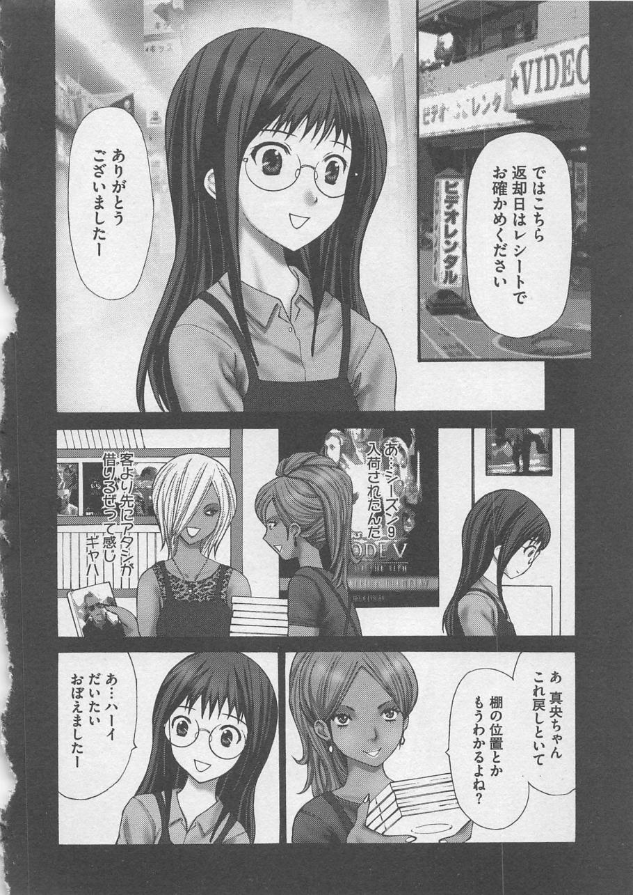 【エロ漫画】【黒杉晋作：家畜】