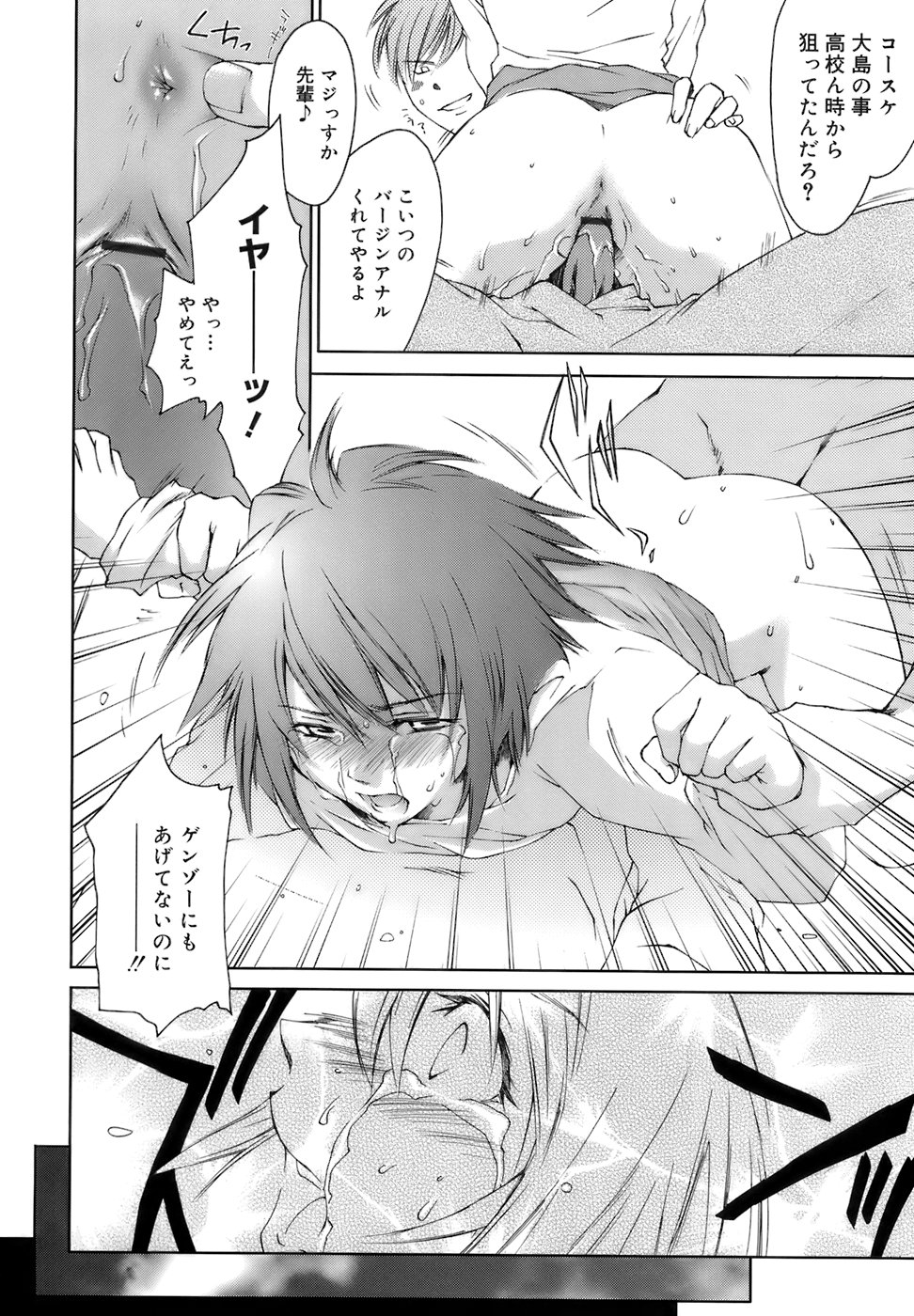 【エロ漫画】脅迫されて犯されちゃう巨乳のお姉さん…おっぱい揉みやバックで生ハメ中出し輪姦レイプされちゃう【結城焔：あい♥くらいしす】