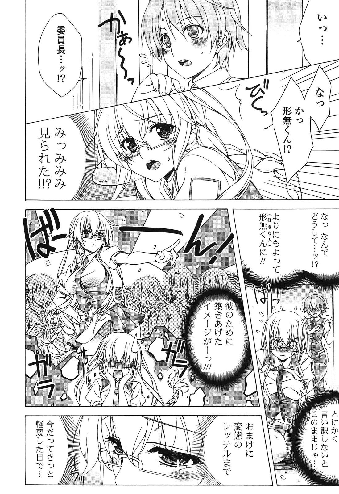 【エロ漫画】誘惑しちゃう巨乳の淫乱お姉さん…フェラをして生ハメ中出しセックスで絶頂アクメ堕ちしちゃう【Lapis Lazuli：くんかくんか♥】