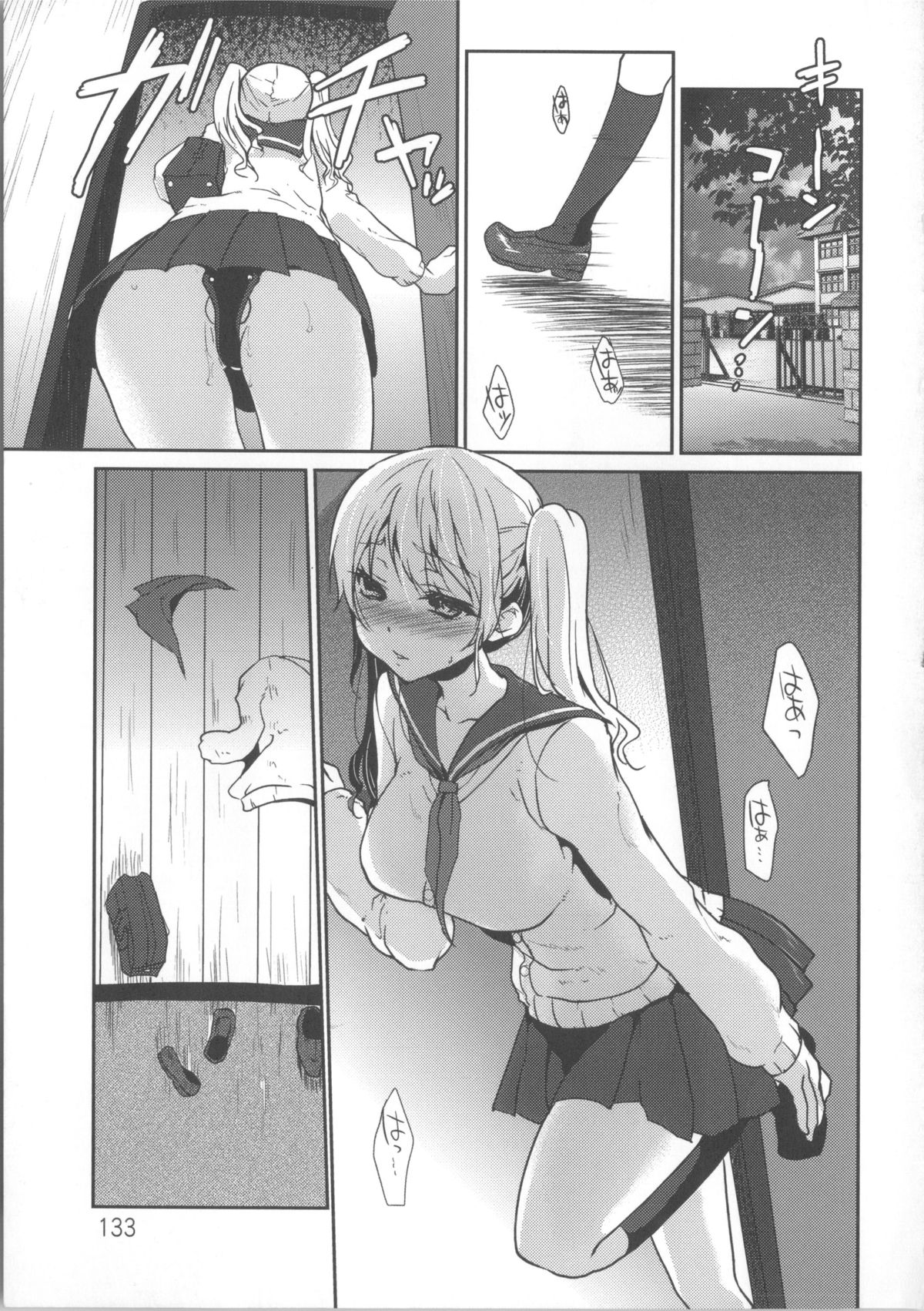 【エロ漫画】義父が大好きな淫乱JK娘…おねだりしてアナル調教されるとアナルやマンコに交互に挿入されてアヘ顔で中出し絶頂しちゃうド変態【風のごとく！：義娘の熟れ具合】