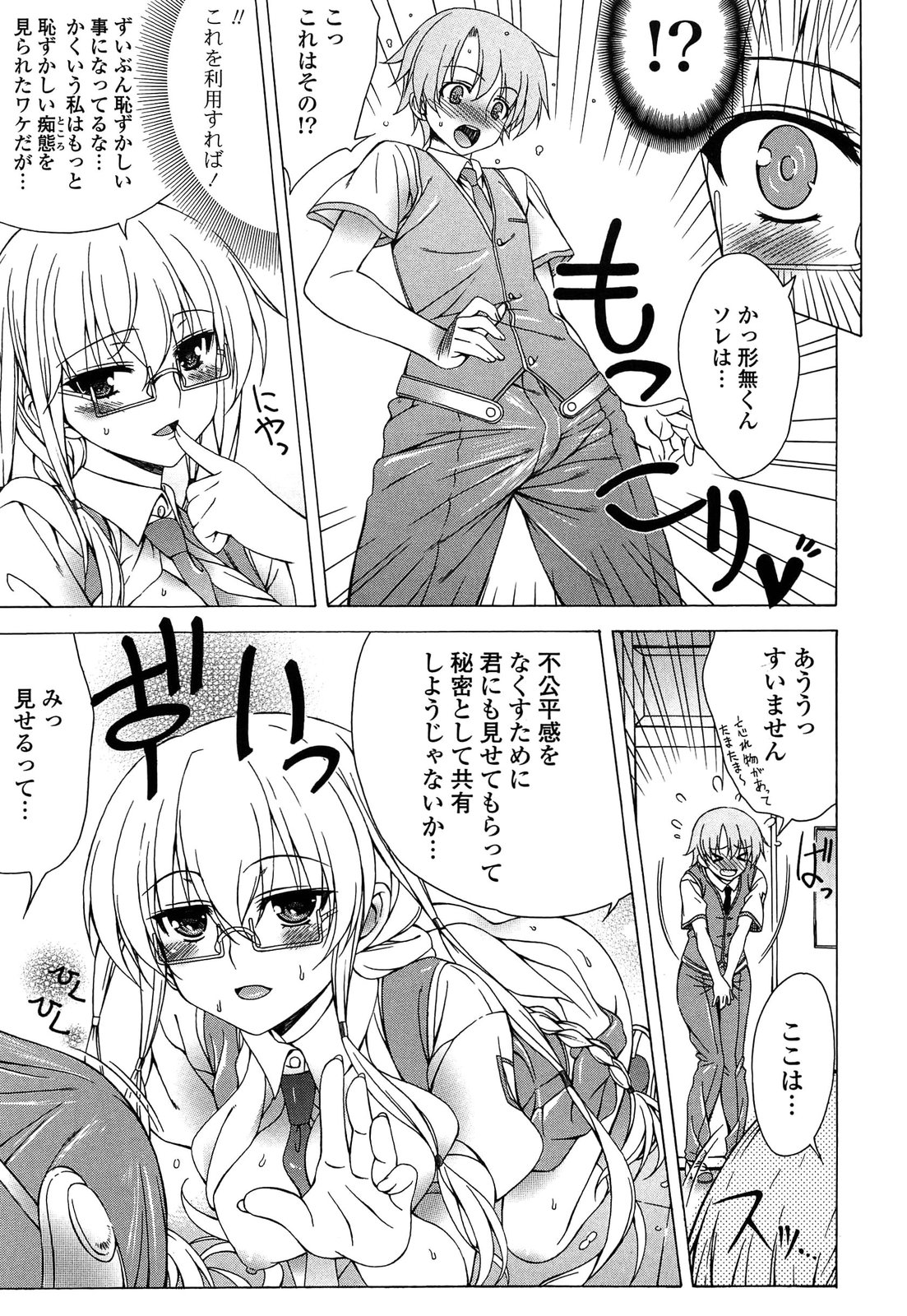 【エロ漫画】誘惑しちゃう巨乳の淫乱お姉さん…フェラをして生ハメ中出しセックスで絶頂アクメ堕ちしちゃう【Lapis Lazuli：くんかくんか♥】