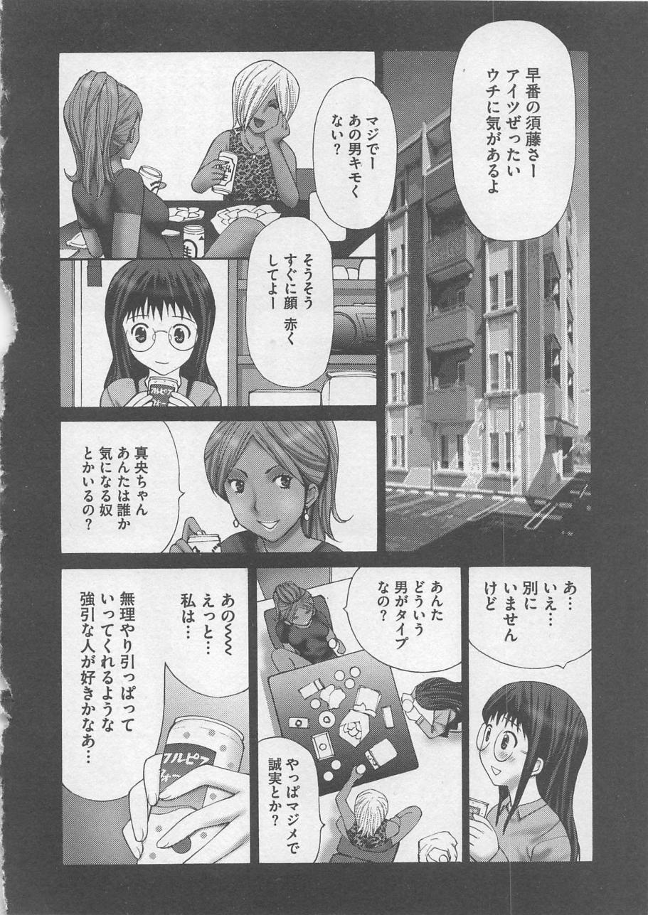 【エロ漫画】【黒杉晋作：家畜】