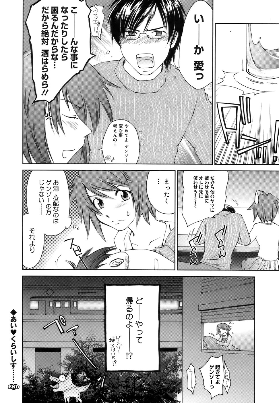 【エロ漫画】脅迫されて犯されちゃう巨乳のお姉さん…おっぱい揉みやバックで生ハメ中出し輪姦レイプされちゃう【結城焔：あい♥くらいしす】